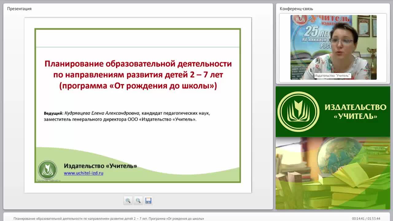 Планирование образовательной деятельности по направлениям развития детей 2 – 7 лет (программа «От рождения до школы») - изображение № 2