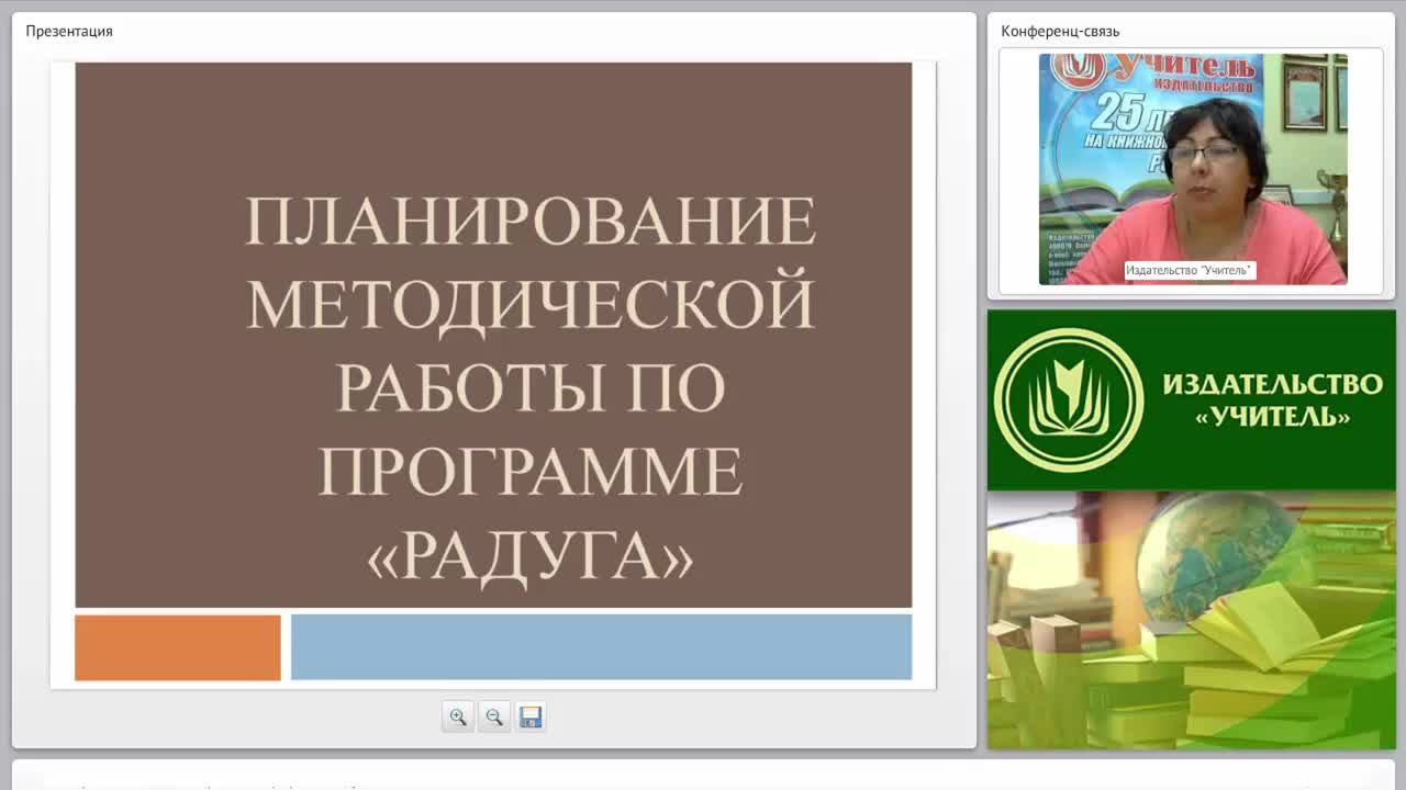 Планирование методической работы по программе «Радуга» - изображение № 2