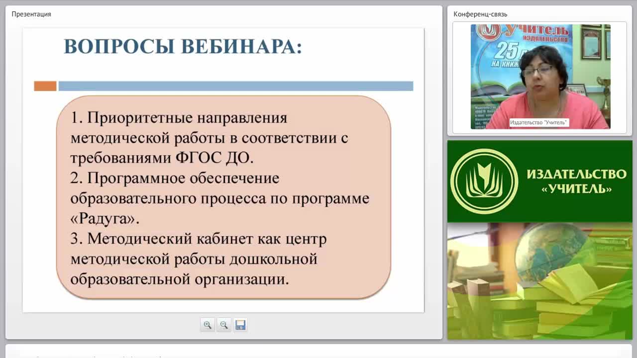 Планирование методической работы по программе «Радуга» - изображение № 3