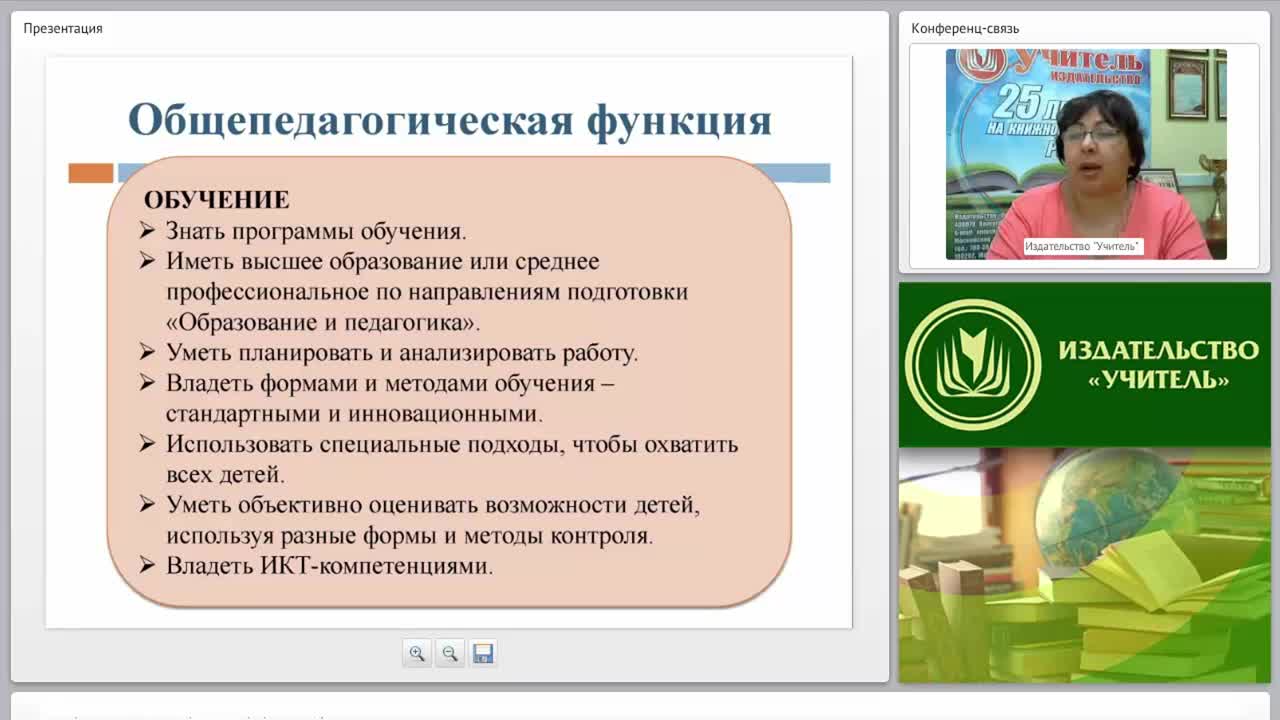 Планирование методической работы по программе «Радуга» - изображение № 5