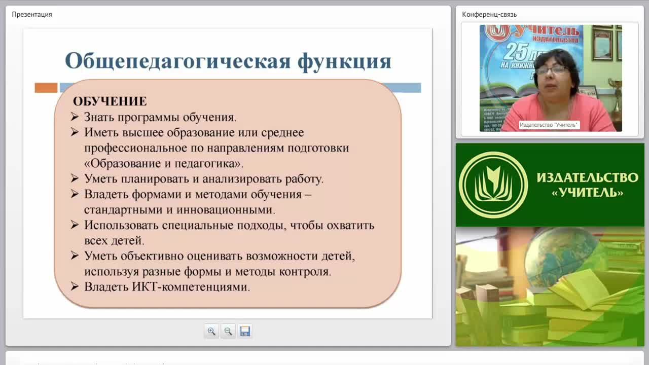 Планирование методической работы по программе «Радуга» - изображение № 6