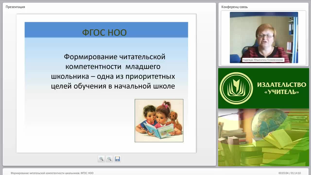 Справки начальная школа фгос. Читательская компетенция это по ФГОС. Долгова чтение 3 кл. Диагностика читательской компетентности. Учебник психологии ноо2 курс.