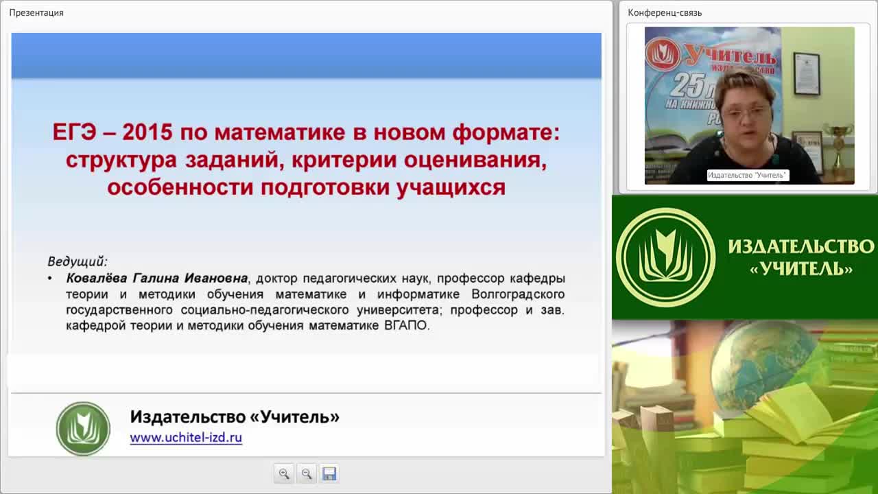 ЕГЭ – 2015 по математике в новом формате: структура заданий, критерии оценивания, особенности подготовки учащихся - изображение № 2