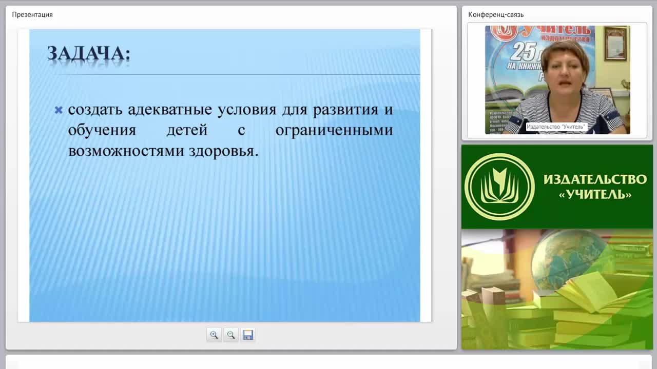 Развитие коммуникативных навыков и социальной адаптации детей с ОВЗ в соответствии с ФГОС - изображение № 4