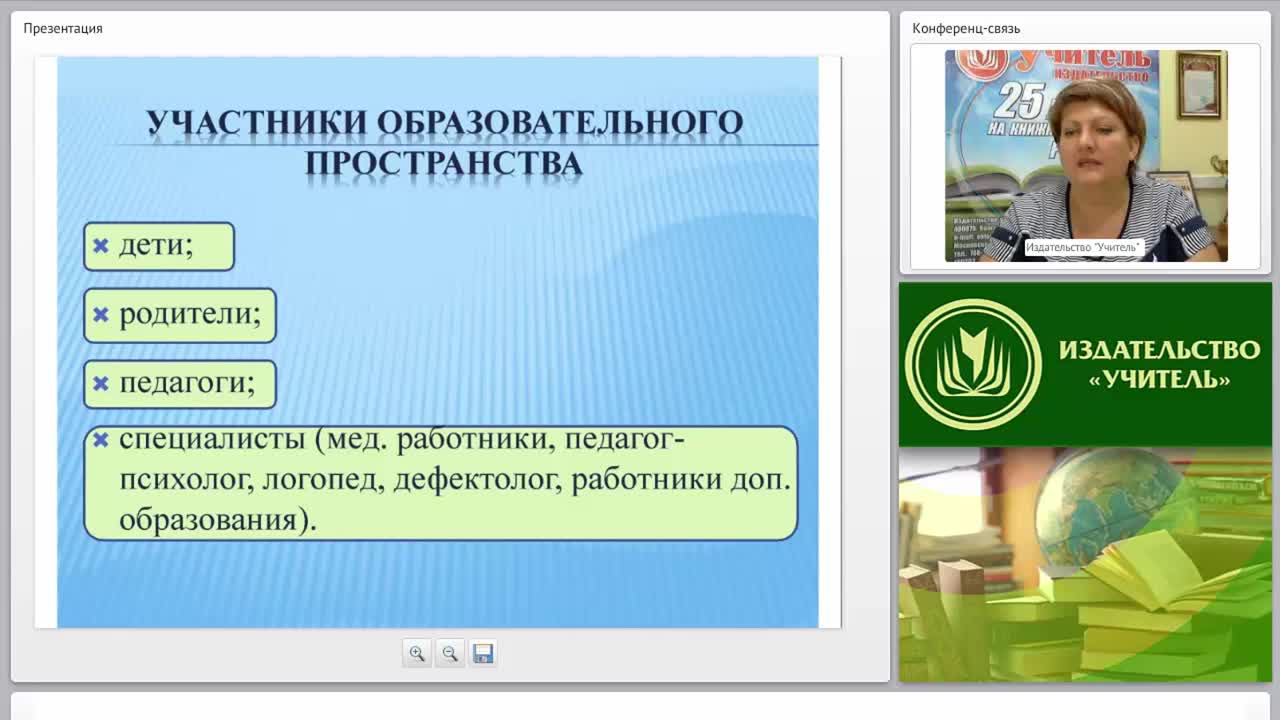 Развитие коммуникативных навыков и социальной адаптации детей с ОВЗ в соответствии с ФГОС - изображение № 5