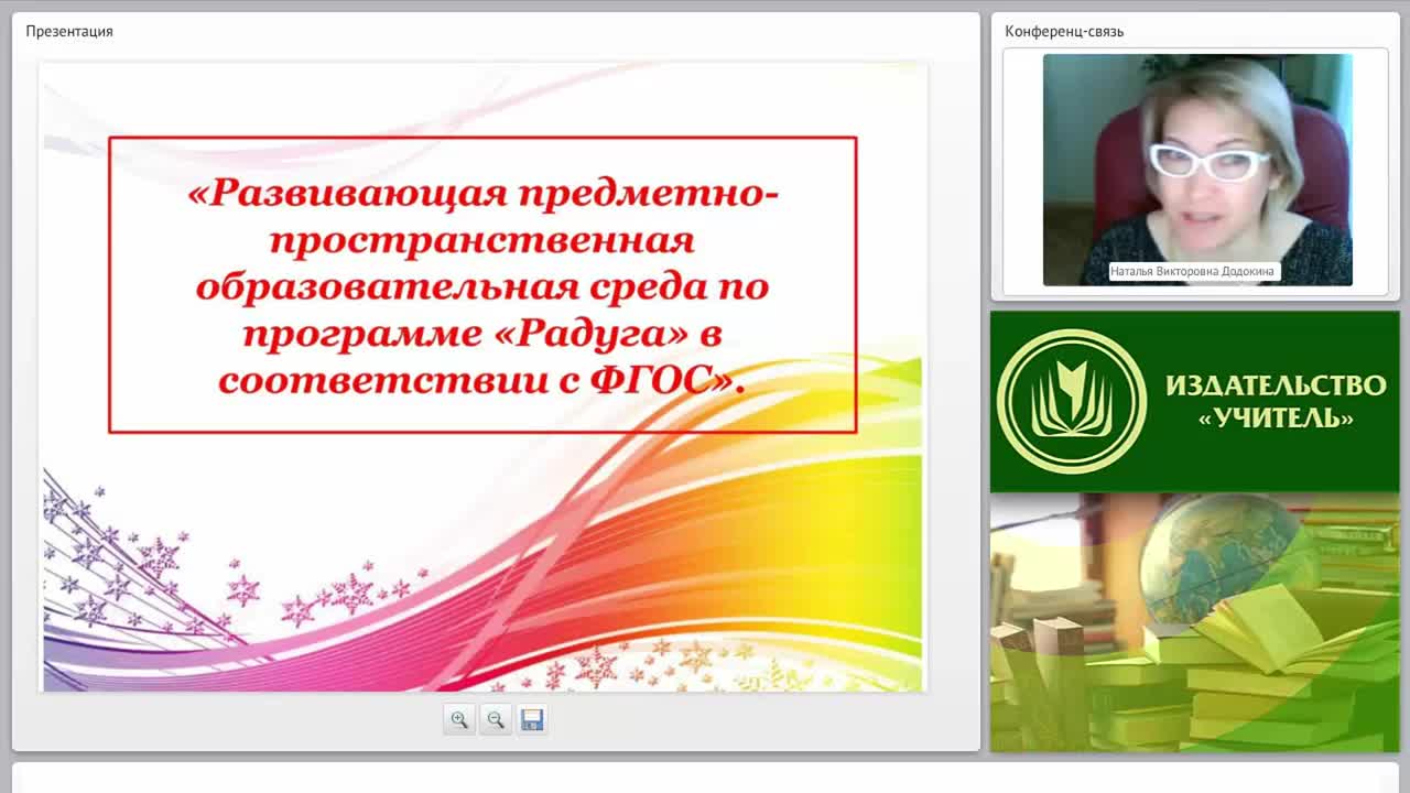 Развивающая предметно-пространственная образовательная среда по программе «Радуга» в соответствии с ФГОС - изображение № 2