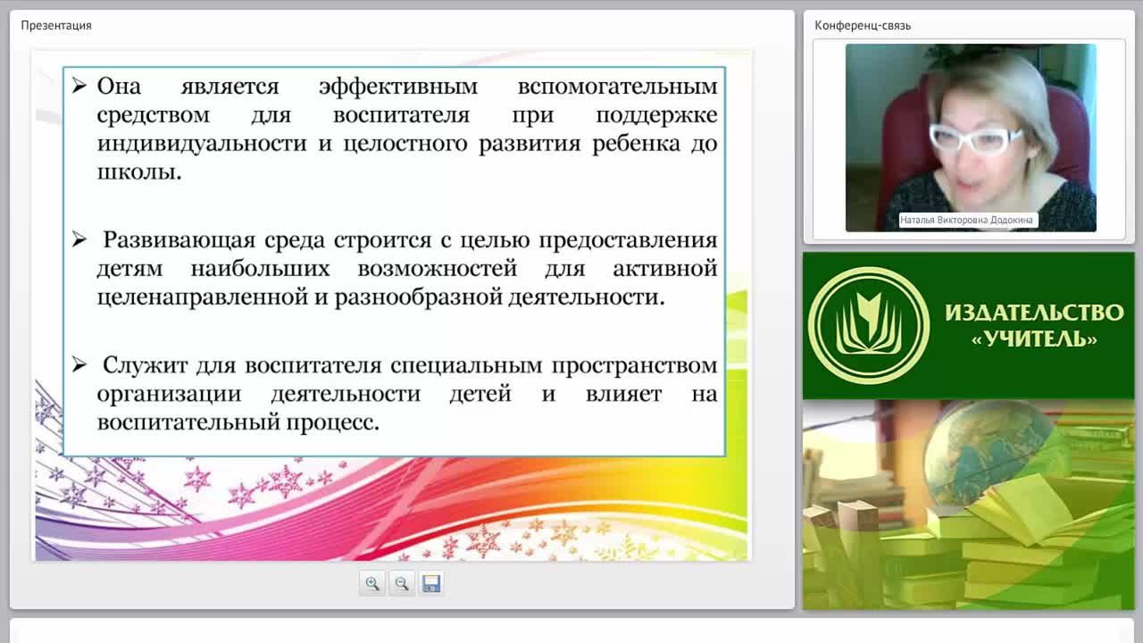 Развивающая предметно-пространственная образовательная среда по программе «Радуга» в соответствии с ФГОС - изображение № 5