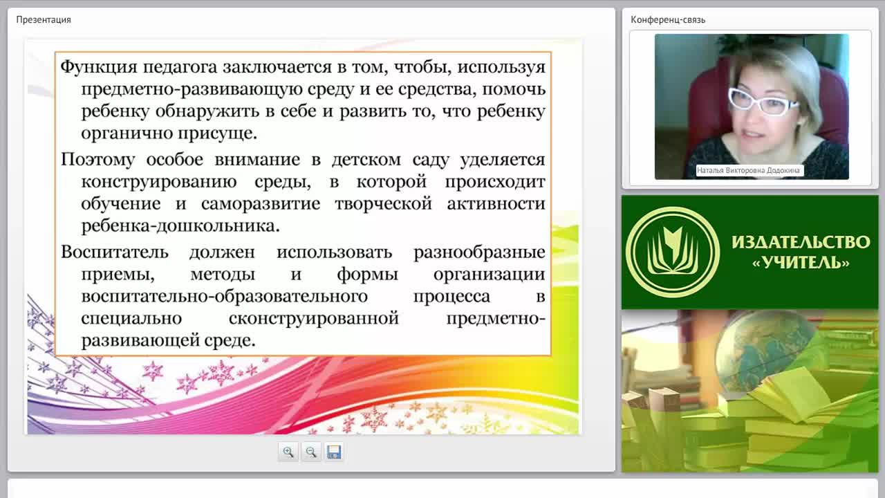 Развивающая предметно-пространственная образовательная среда по программе «Радуга» в соответствии с ФГОС - изображение № 6