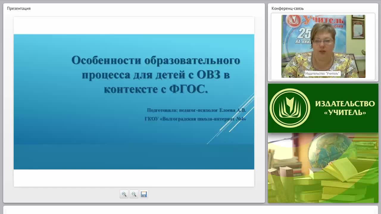 Особенности образовательного процесса для детей с ОВЗ в контексте ФГОС - изображение № 2