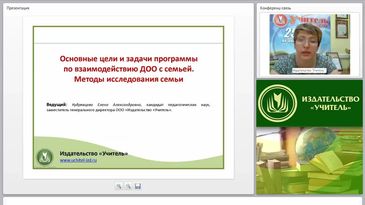 Программа взаимодействия ДОО с семьей: цели и задачи - изображение № 2