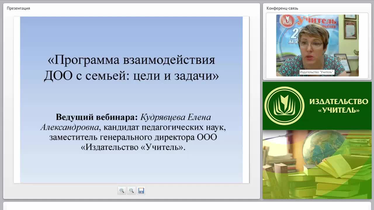 Программа взаимодействия ДОО с семьей: цели и задачи - изображение № 3