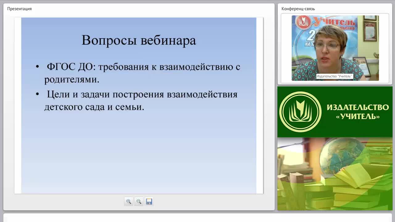 Программа взаимодействия ДОО с семьей: цели и задачи - изображение № 5