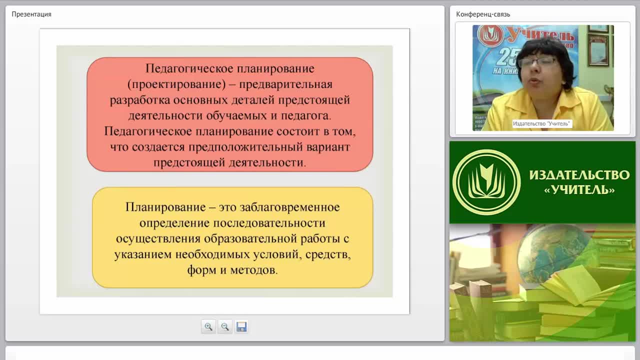 План-конструктор учителя (воспитателя) как эффективный инструмент реализации ФГОС - изображение № 6