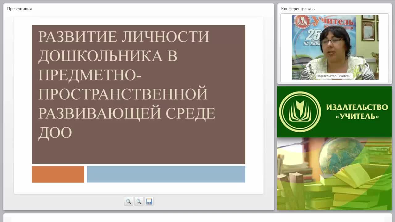 Развитие личности дошкольника в предметно-пространственной развивающей среде ДОО - изображение № 2