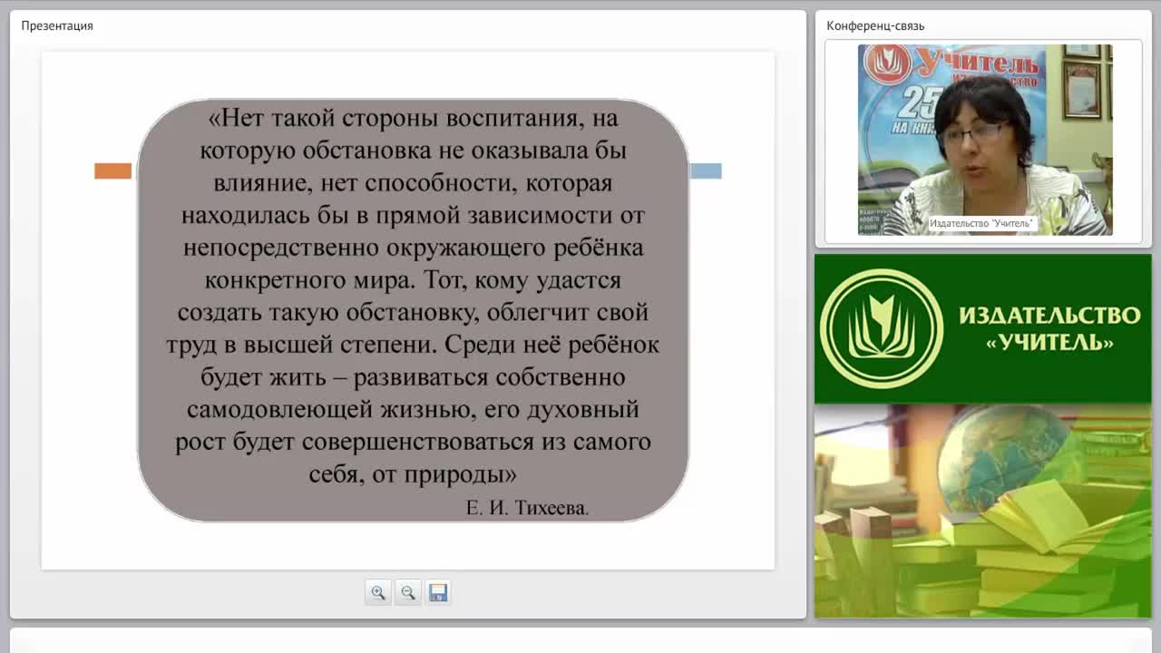 Развитие личности дошкольника в предметно-пространственной развивающей среде ДОО - изображение № 3