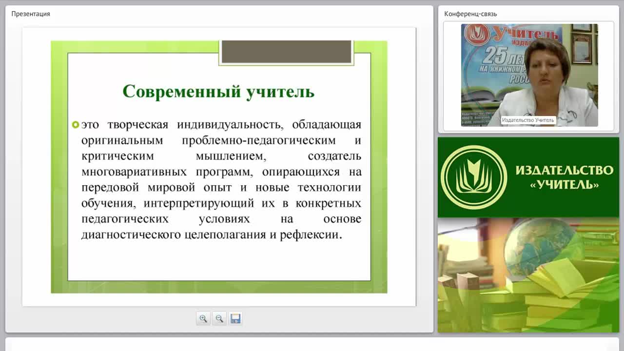 Новые профессиональные компетенции педагогов в соответствии с ФГОС для обучающихся с ОВЗ - изображение № 3