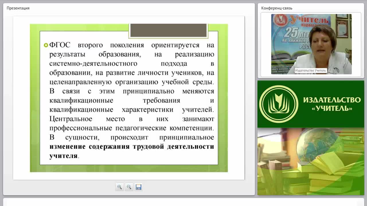 Новые профессиональные компетенции педагогов в соответствии с ФГОС для обучающихся с ОВЗ - изображение № 4
