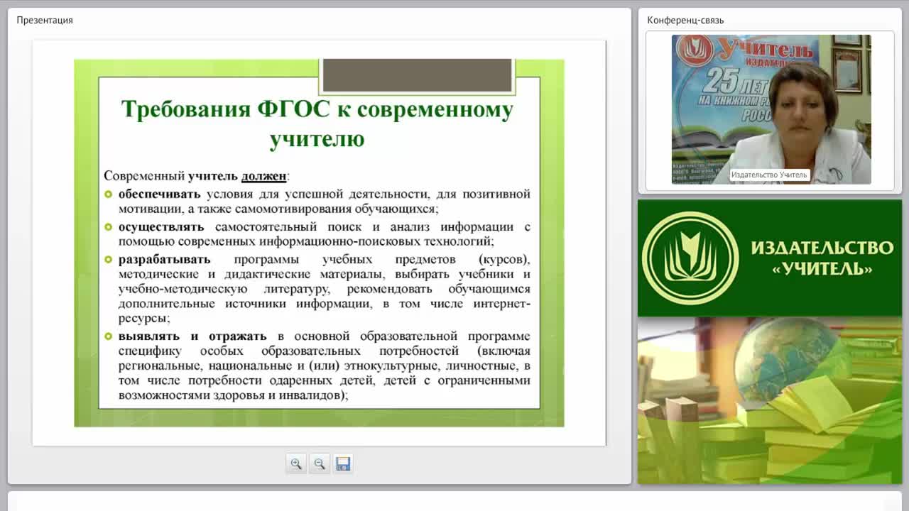 Новые профессиональные компетенции педагогов в соответствии с ФГОС для обучающихся с ОВЗ - изображение № 5