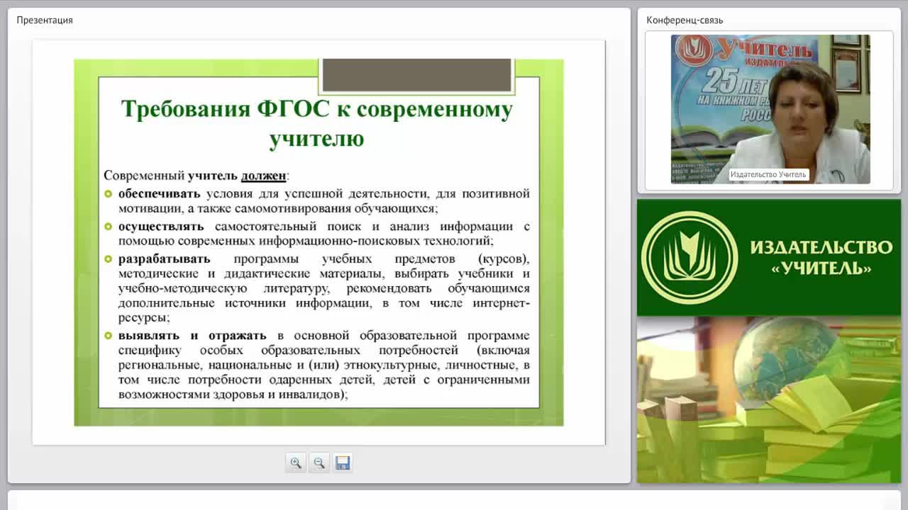 Новые профессиональные компетенции педагогов в соответствии с ФГОС для обучающихся с ОВЗ - изображение № 6