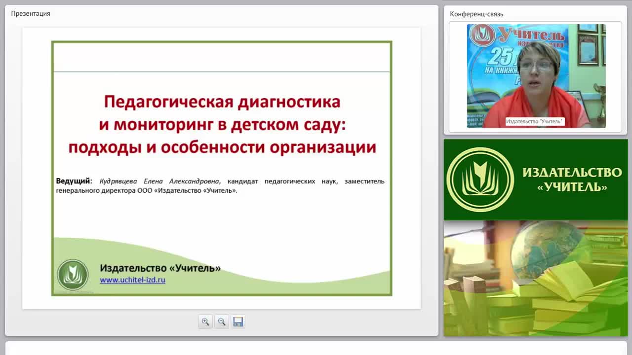 Педагогическая диагностика и мониторинг в детском саду: подходы и особенности организации - изображение № 2