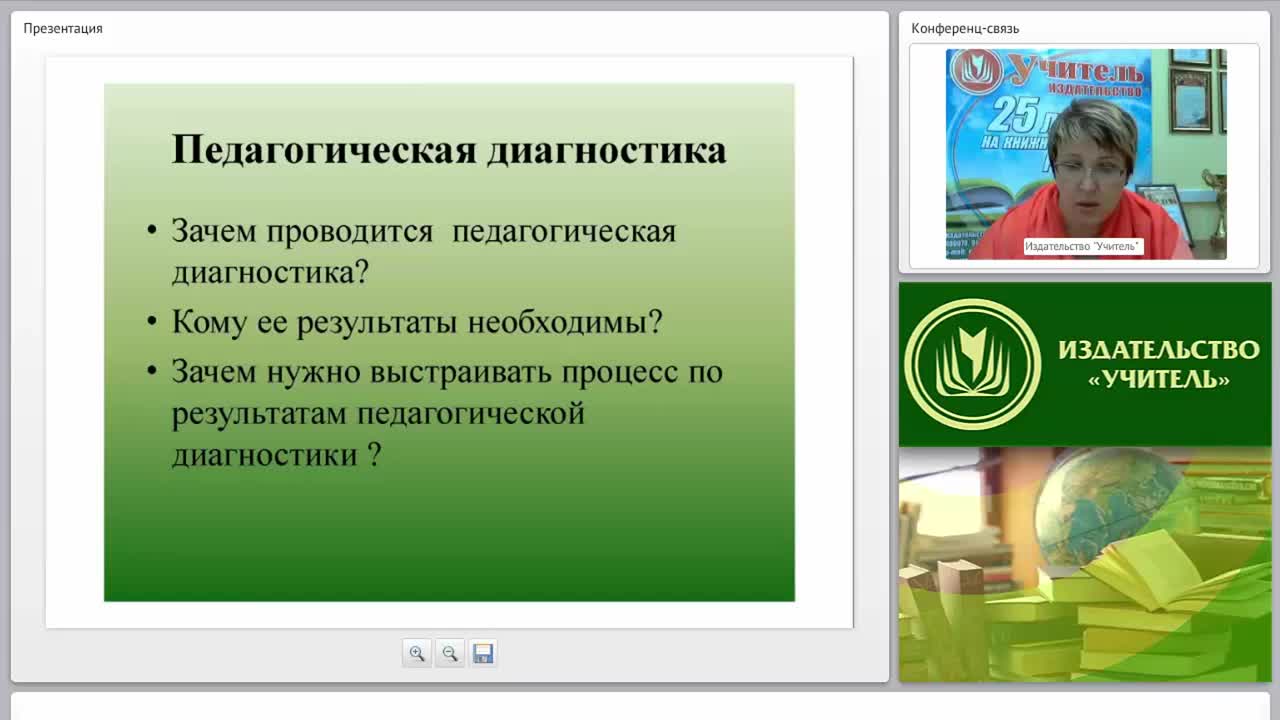 Педагогическая диагностика и мониторинг в детском саду: подходы и особенности организации - изображение № 3