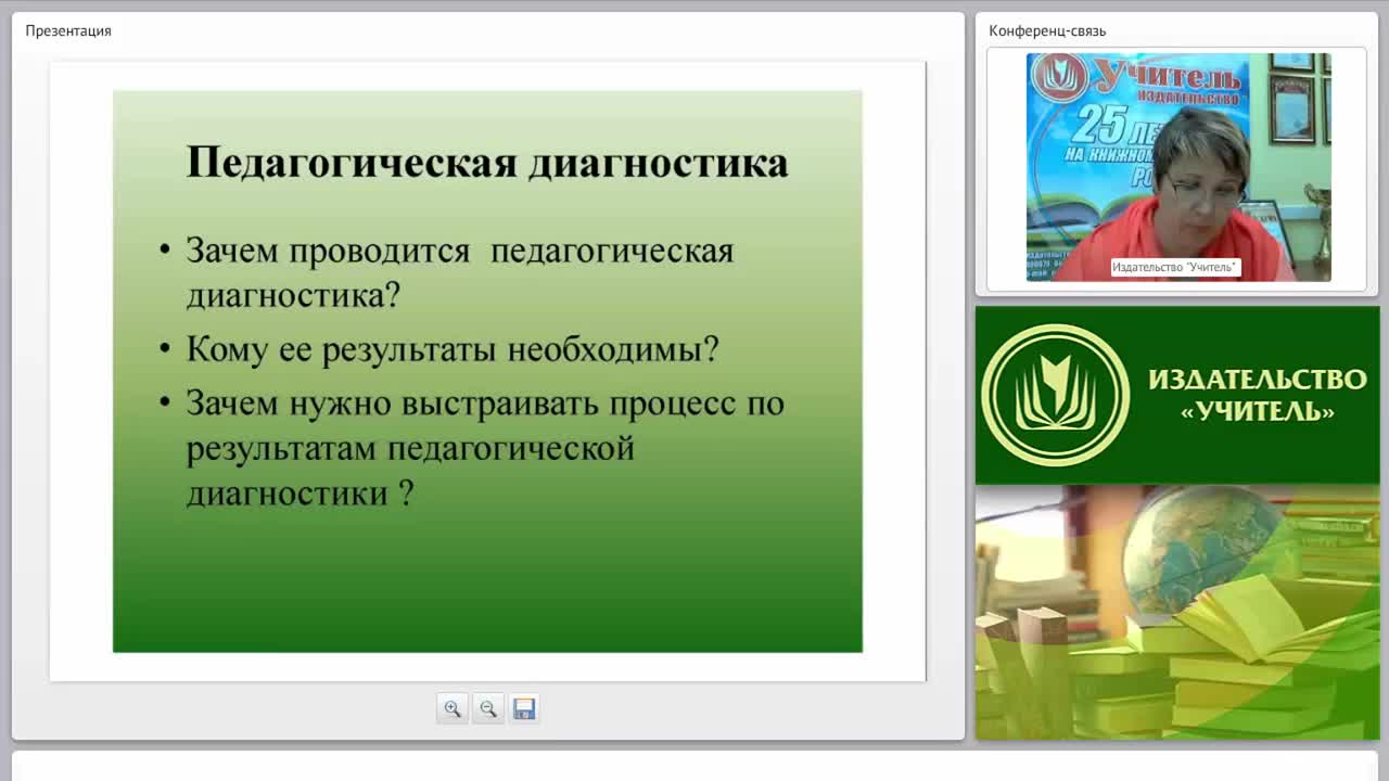 Педагогическая диагностика и мониторинг в детском саду: подходы и особенности организации - изображение № 4