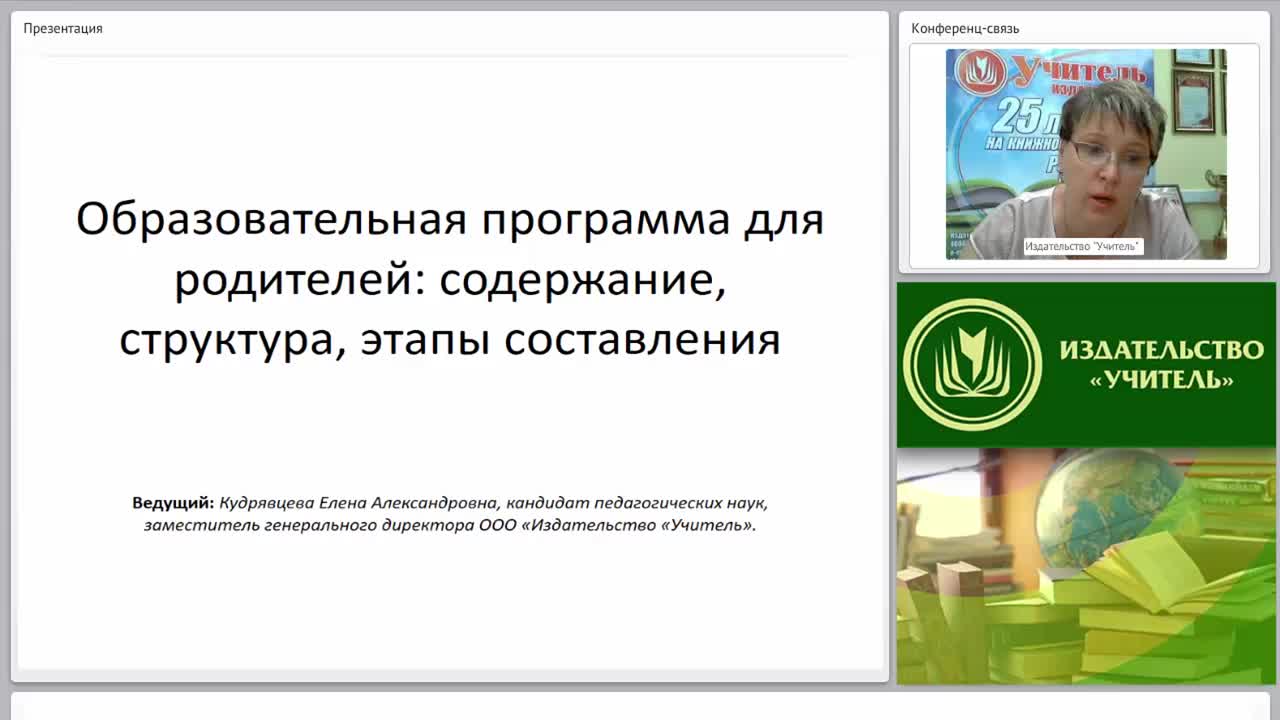 Образовательная программа для родителей: содержание, структура, этапы составления - изображение № 4