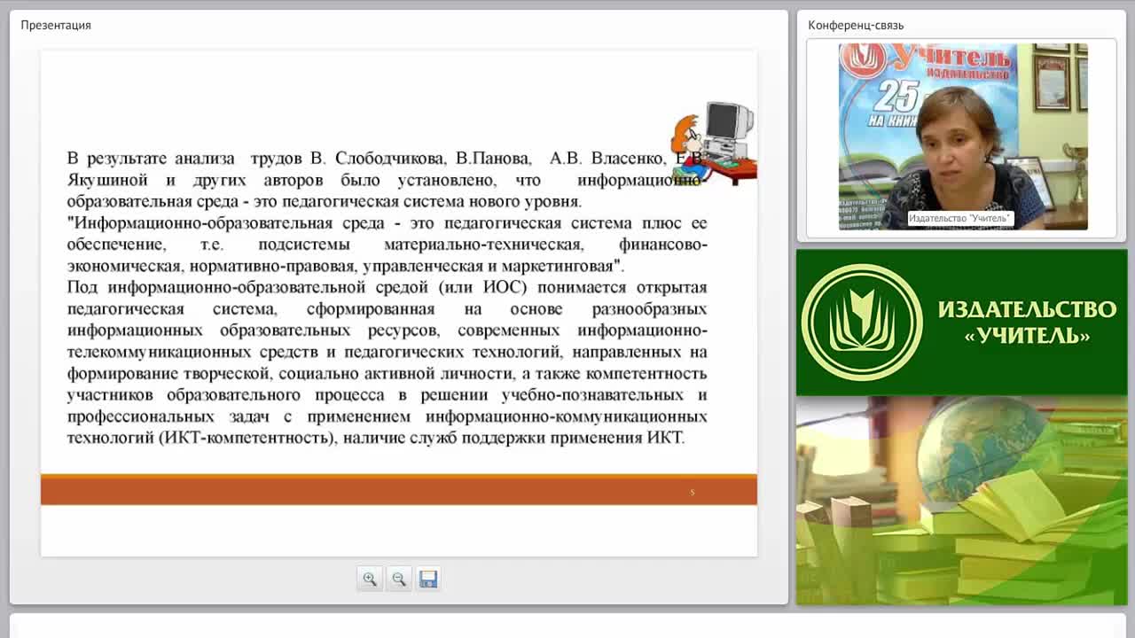 Требования ФГОС НОО к информационно-образовательной среде - изображение № 4