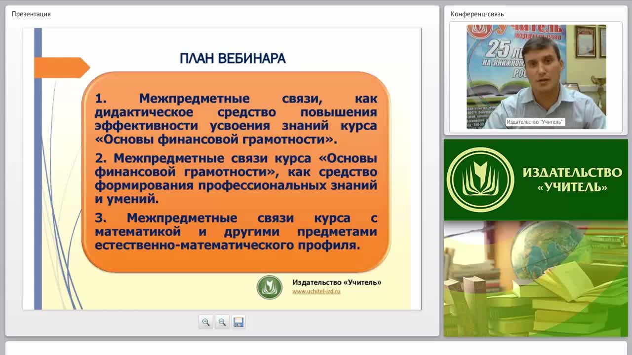 Пенсия презентация основы финансовой грамотности