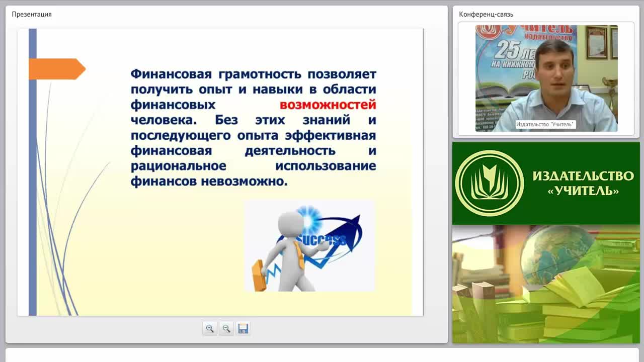 Презентация по финансовой грамотности 5 класс. Основы финансовой грамотности ОГЭ. Межпредметные связи по финансовой грамотности. Финансовая грамотность и литература коллаж персонажей.