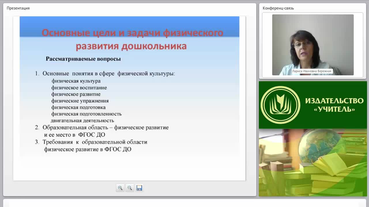 Основные цели и задачи физического развития дошкольника - изображение № 3