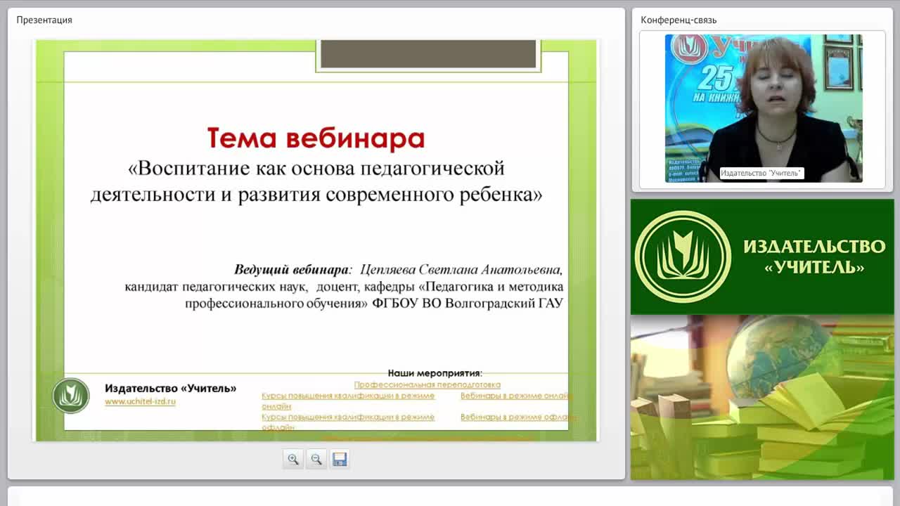 Воспитание как основа педагогической деятельности и развития современного ребенка - изображение № 3