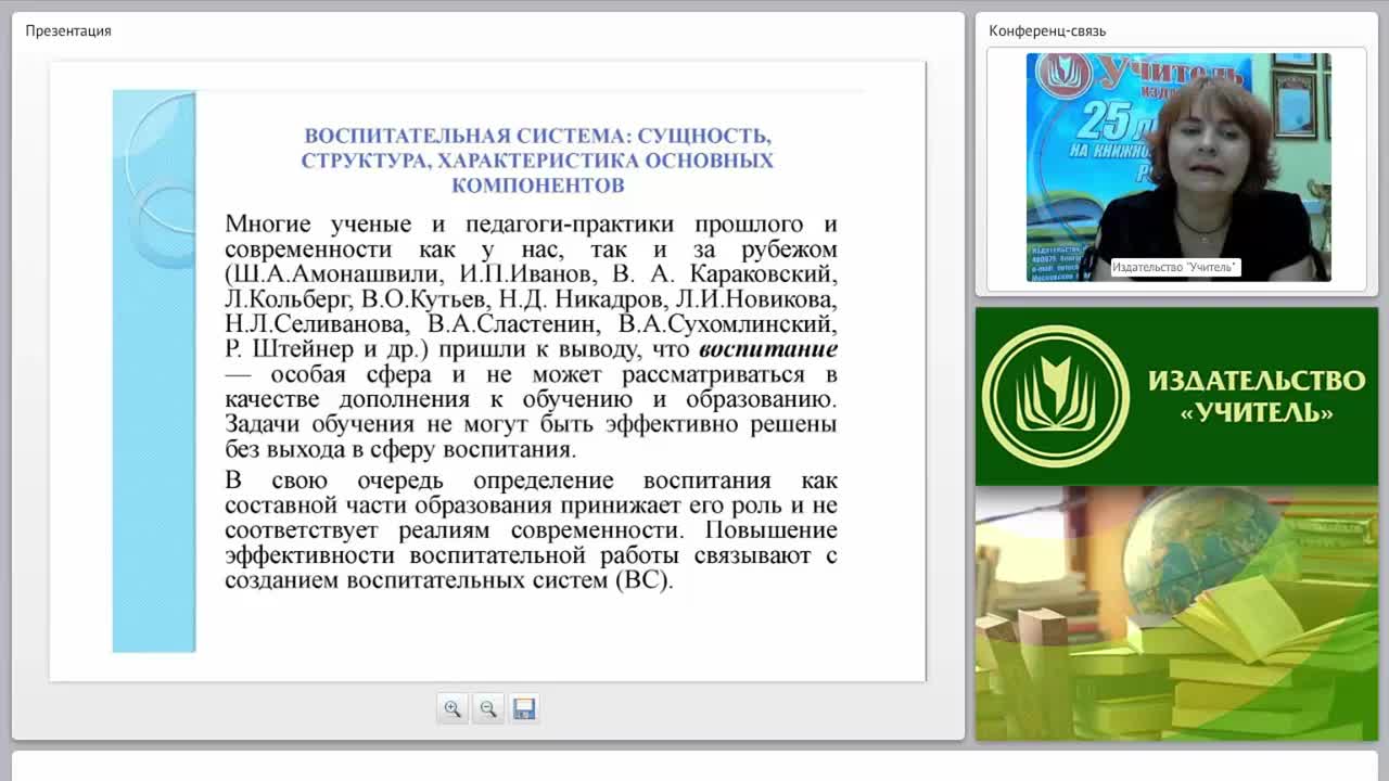 Общие закономерности и принципы воспитания на современном этапе - изображение № 3