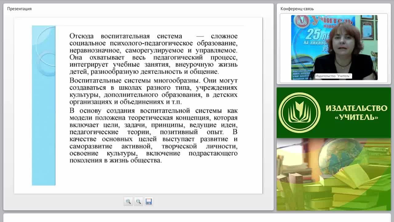 Общие закономерности и принципы воспитания на современном этапе - изображение № 6