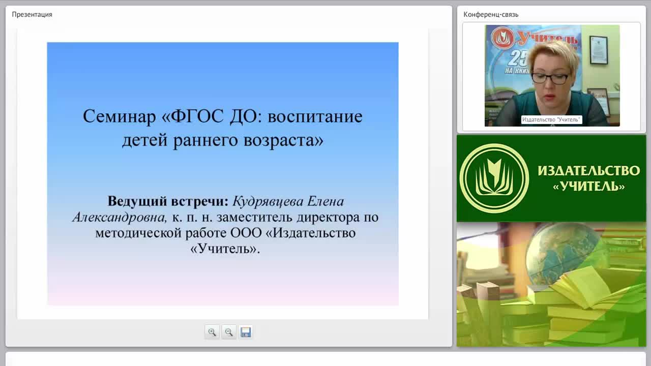 ФГОС ДО: воспитание детей раннего возраста - изображение № 5