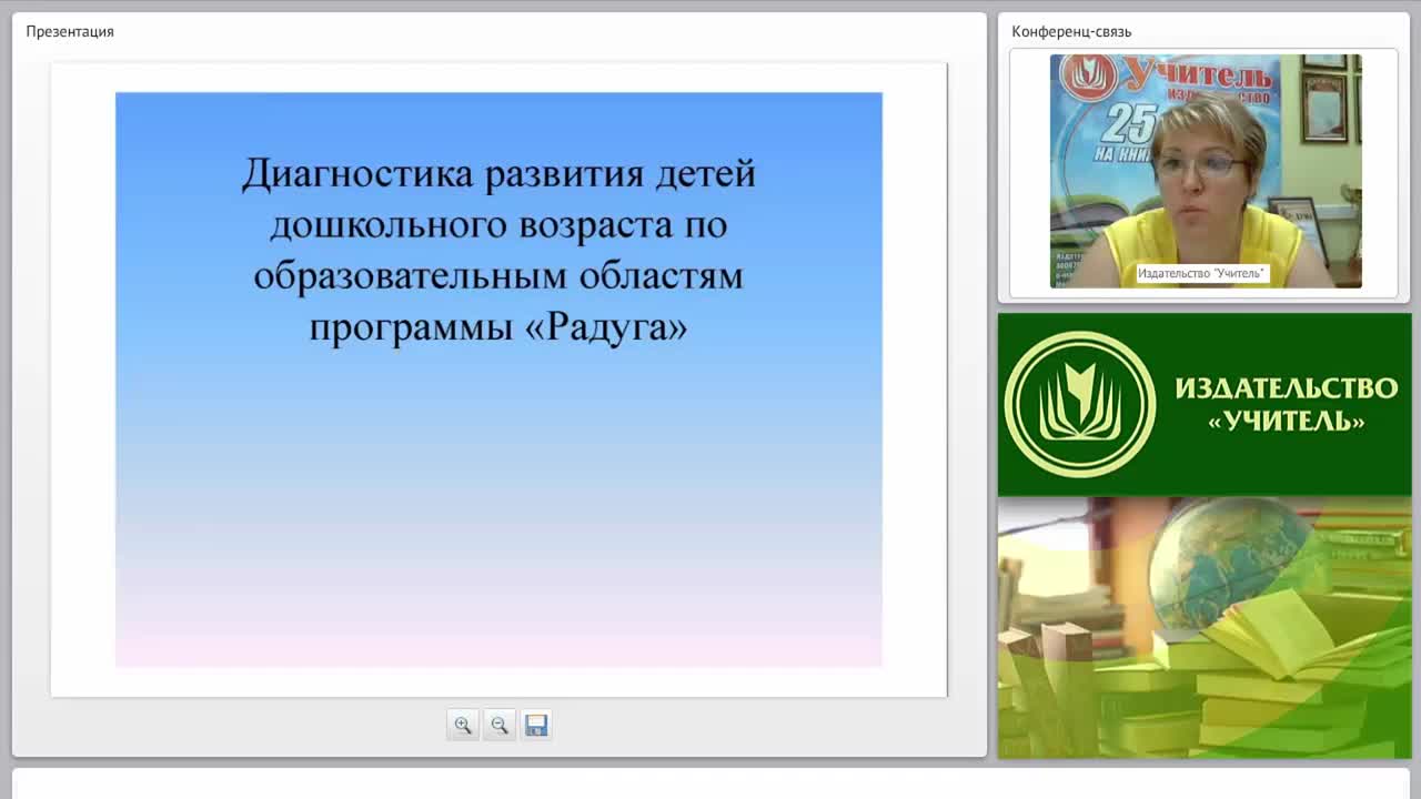 Диагностика развития детей от 3 до 5 лет по образовательным областям программы “Радуга” - изображение № 2