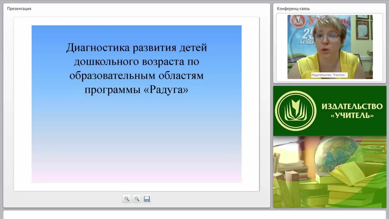 Диагностика развития детей от 3 до 5 лет по образовательным областям программы “Радуга” - изображение № 3