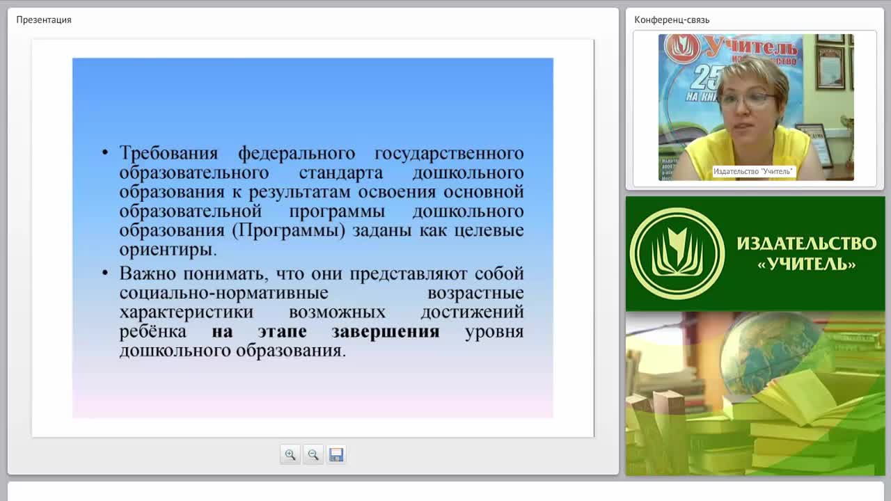 Диагностика развития детей от 3 до 5 лет по образовательным областям программы “Радуга” - изображение № 6