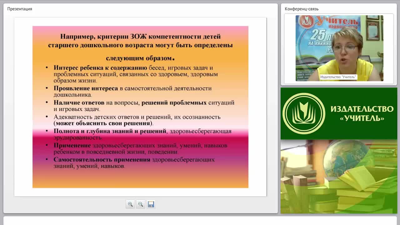 Диагностика развития детей от 5 до 8 лет по образовательным областям программы “Радуга” - изображение № 3