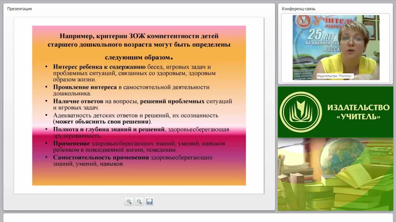 Диагностика развития детей от 5 до 8 лет по образовательным областям программы “Радуга” - изображение № 4