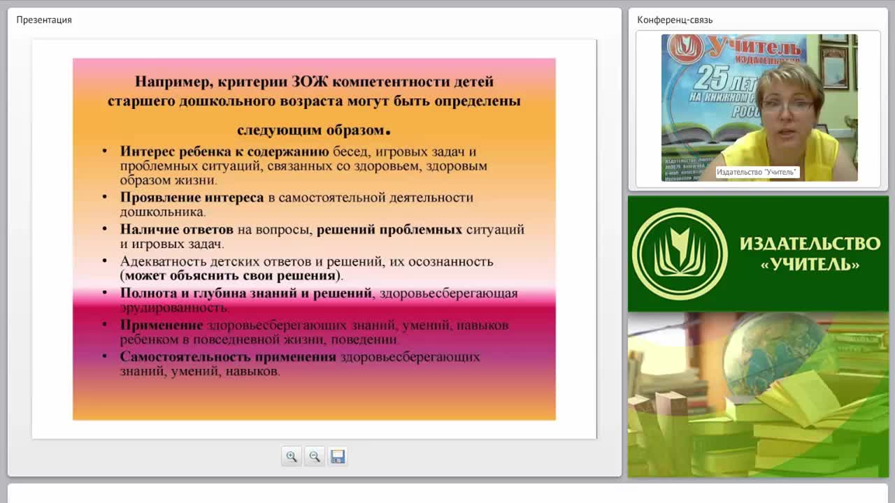 Диагностика развития детей от 5 до 8 лет по образовательным областям программы “Радуга” - изображение № 5