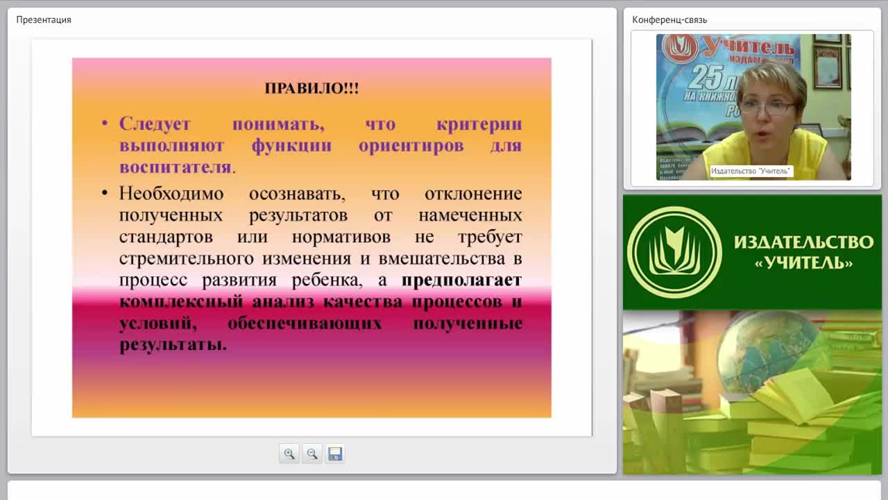 Диагностика развития детей от 5 до 8 лет по образовательным областям программы “Радуга” - изображение № 6