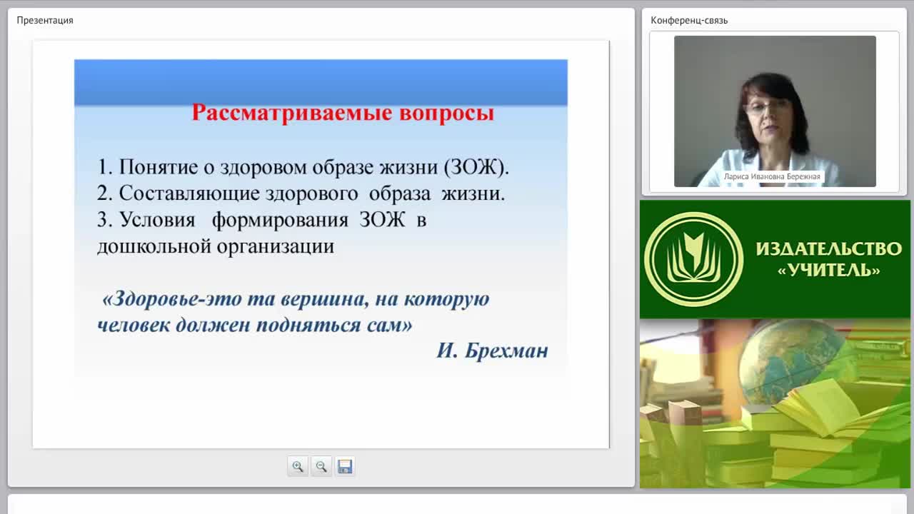 Формирование представлений у дошкольников о здоровом образе жизни в контексте ФГОС ДО - изображение № 2