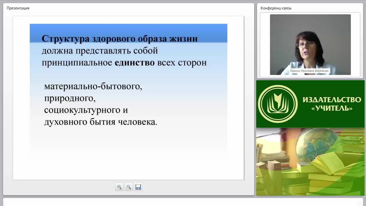 Формирование представлений у дошкольников о здоровом образе жизни в контексте ФГОС ДО - изображение № 6