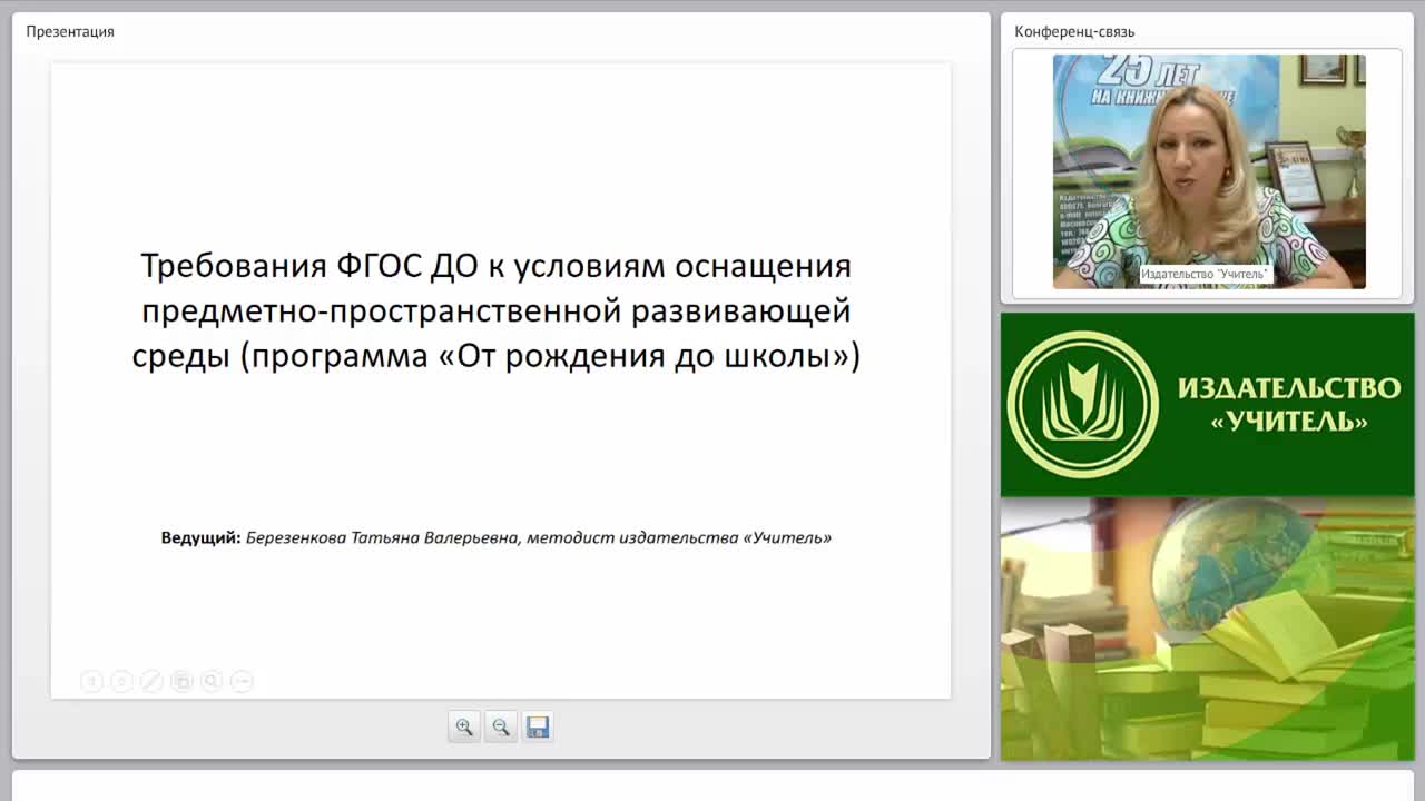 Требования ФГОС ДО к условиям оснащения предметно-пространственной развивающей среды (программа «От рождения до школы») - изображение № 2