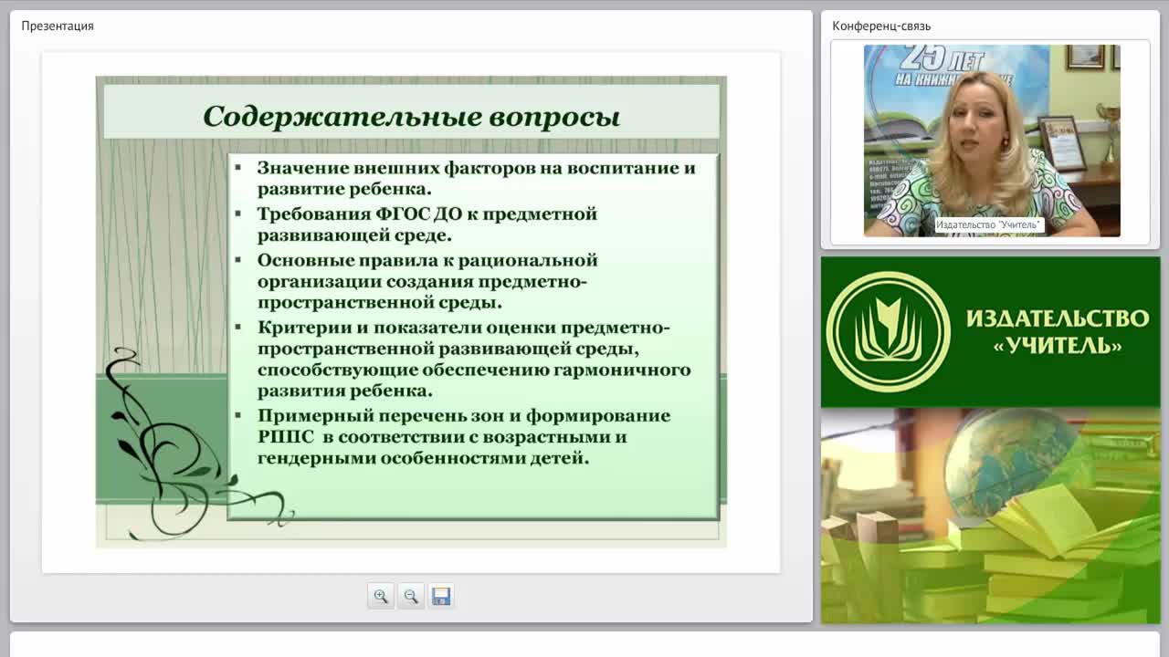 Требования ФГОС ДО к условиям оснащения предметно-пространственной развивающей среды (программа «От рождения до школы») - изображение № 3