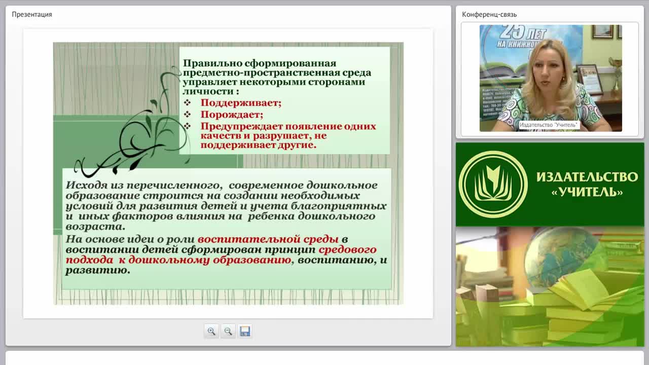 Требования ФГОС ДО к условиям оснащения предметно-пространственной развивающей среды (программа «От рождения до школы») - изображение № 6