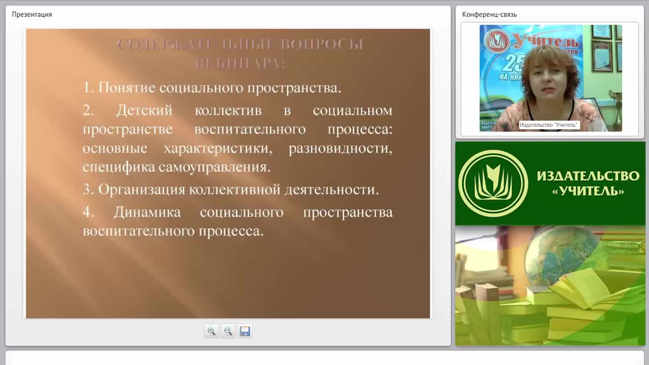 Комплексное развитие детей в социальном пространстве как новая модель воспитания - изображение № 3
