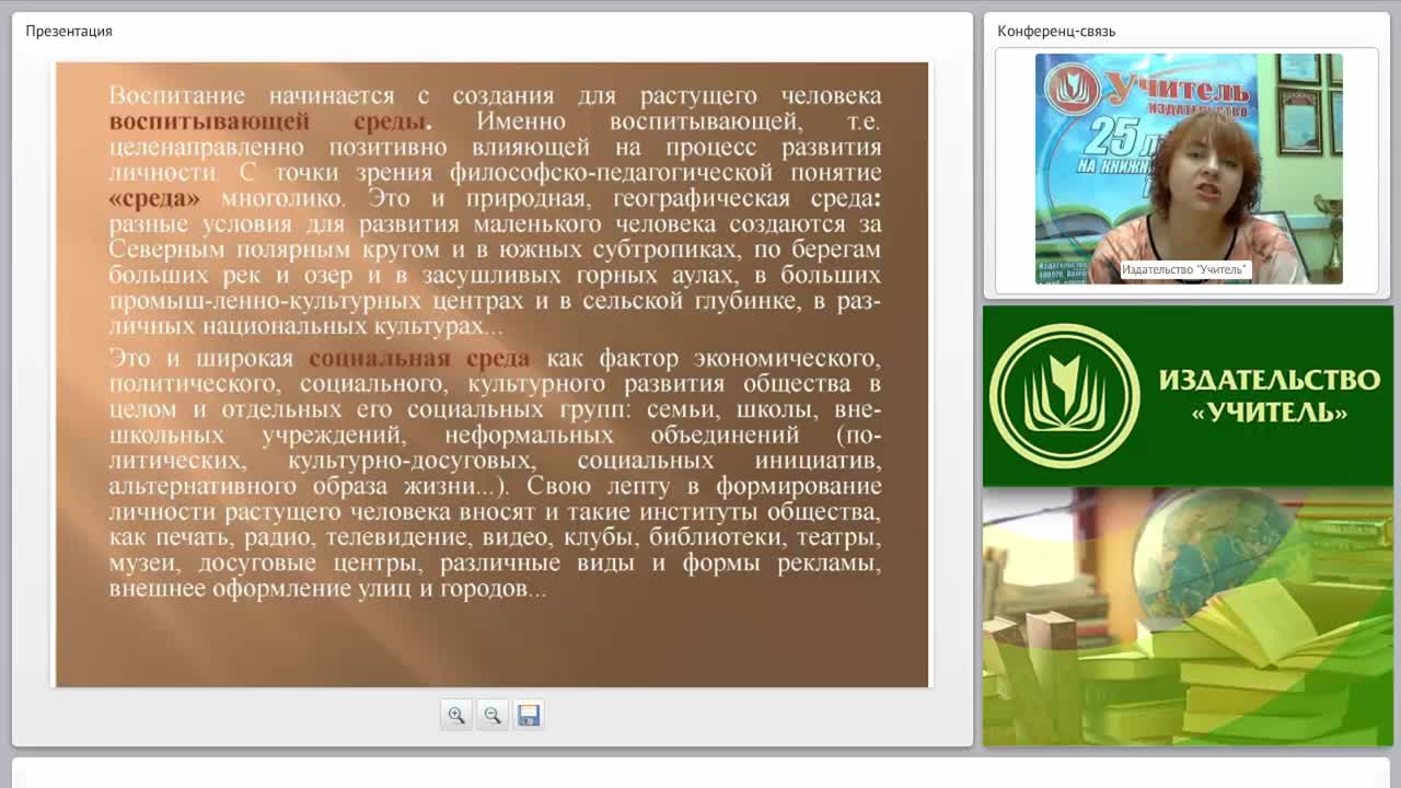 Комплексное развитие детей в социальном пространстве как новая модель воспитания - изображение № 5