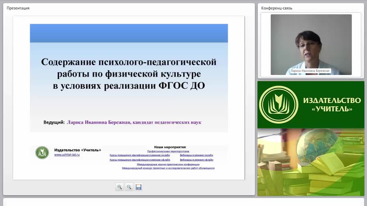 Содержание психолого-педагогической работы по физической культуре в условиях реализации ФГОС ДО - изображение № 2